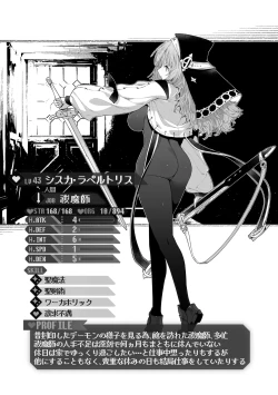 Page 173 of Yarikomi Chronicle