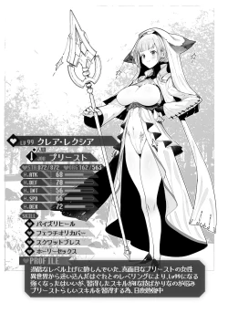 Page 175 of Yarikomi Chronicle