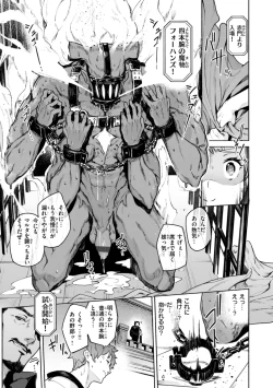 Page 37 of Yarikomi Chronicle