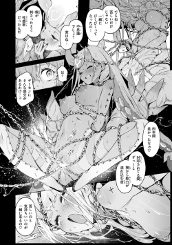 Page 66 of Yarikomi Chronicle