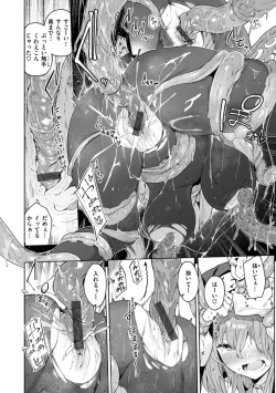 Page 74 of Yarikomi Chronicle