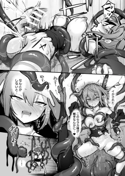 Page 12 of Shokushu Nanka ni Makenai! Side:S