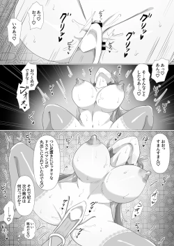 Page 16 of 女王陛下はスケベ妻になる