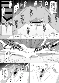 Page 22 of 女王陛下はスケベ妻になる