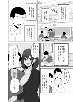 Page 4 of The real reason why a popular guy from my class comes to my house