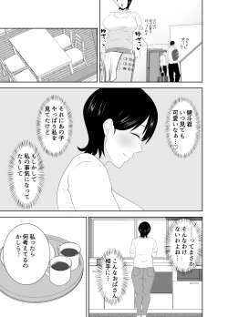 Page 5 of A frustrated, chubby mother and her son's friend...