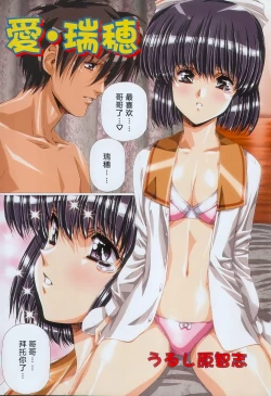 Page 5 of Ai Mizuho Vol.01-02