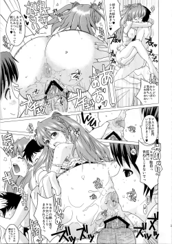 Page 21 of Nioi Tatsu Shikinami Taii
