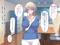 Page 210 of Ore no Suki na Hito wa, Shinyuu no Okaa-san ～Bakunyuu Miboujin to do Sukebe Ichaicha Sekkusu de Shiawase Saikon～