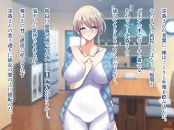 Page 70 of Ore no Suki na Hito wa, Shinyuu no Okaa-san ～Bakunyuu Miboujin to do Sukebe Ichaicha Sekkusu de Shiawase Saikon～