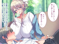 Page 73 of Ore no Suki na Hito wa, Shinyuu no Okaa-san ～Bakunyuu Miboujin to do Sukebe Ichaicha Sekkusu de Shiawase Saikon～