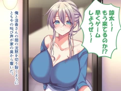 Page 8 of Ore no Suki na Hito wa, Shinyuu no Okaa-san ～Bakunyuu Miboujin to do Sukebe Ichaicha Sekkusu de Shiawase Saikon～