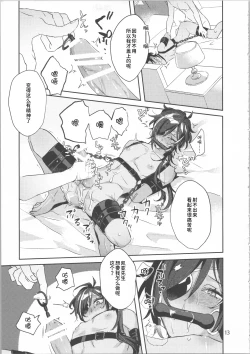 Page 14 of モブくんのおもちゃ