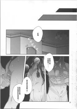 Page 32 of モブくんのおもちゃ