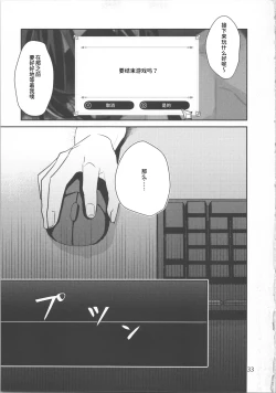 Page 34 of モブくんのおもちゃ