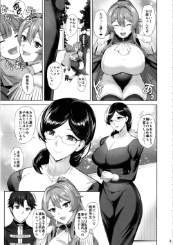Page 4 of Otosareru Kishi no Hanashi