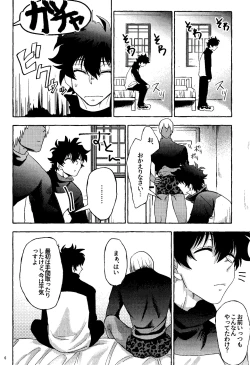 Page 6 of Ribachare!