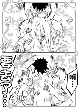 Page 12 of 彼女の母が美人すぎる