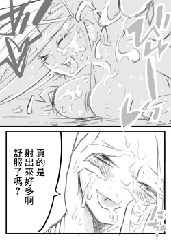 Page 13 of 彼女の母が美人すぎる