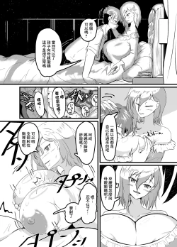 Page 8 of 許しなんて必要ないわ。