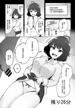 Page 1 of 一本杭_男が射精しないと30分後首輪が爆発する部屋4人目