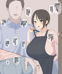 Page 2 of 母と担任の秘めゴト