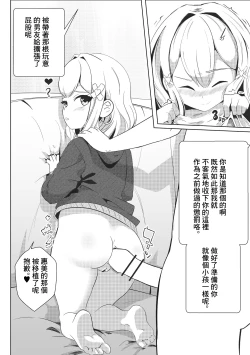 Page 4 of となりのえみちゃん 1
