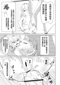 Page 7 of となりのえみちゃん 1