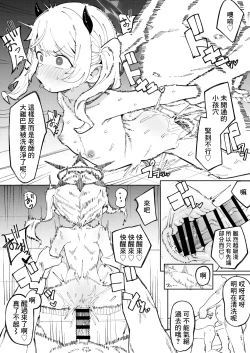 Page 7 of Ibuki no 7p Manga