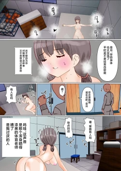 Page 23 of 俺様を下に見てくる女の皮を着て女の嫌いな男に犯されたら気持ち良かった