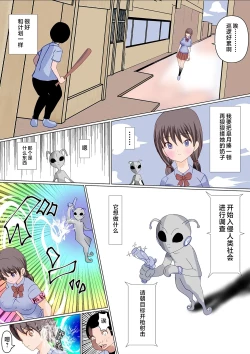 Page 4 of 俺様を下に見てくる女の皮を着て女の嫌いな男に犯されたら気持ち良かった