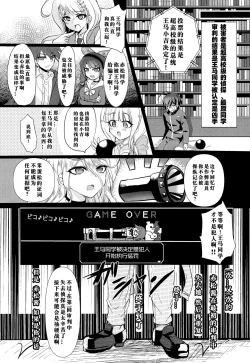 Page 19 of もふ緒 王赤「错误代码循环NO53」