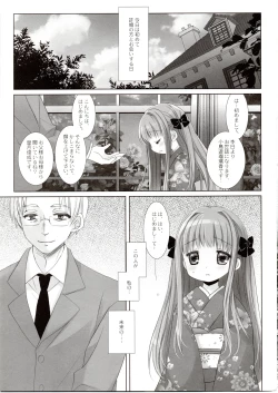 Page 24 of Hakoiri Ojou-sama no Iinazuke