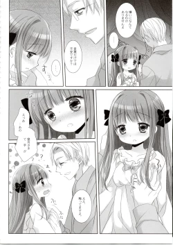 Page 31 of Hakoiri Ojou-sama no Iinazuke