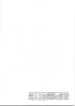 Page 3 of Hakoiri Ojou-sama no Iinazuke