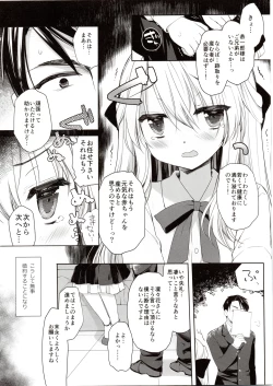 Page 7 of Hakoiri Ojou-sama no Iinazuke