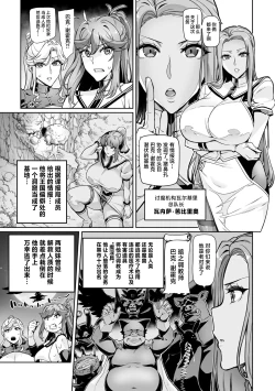 Page 3 of Senki Choukyou Valkyrie Tamer