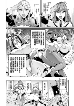 Page 4 of Senki Choukyou Valkyrie Tamer