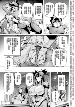 Page 63 of Senki Choukyou Valkyrie Tamer