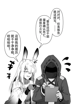 Page 17 of 乱交运动统领塔露拉3.5 “霜星”篇