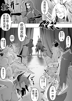 Page 2 of 乱交运动统领塔露拉3.5 “霜星”篇