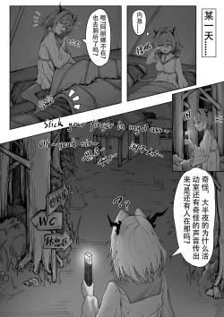 Page 13 of 乱交运动统领塔露拉