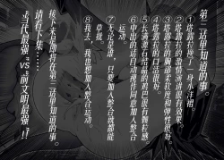 Page 54 of 乱交运动统领塔露拉