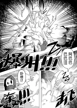 Page 75 of 乱交运动统领塔露拉