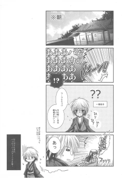 Page 37 of HBR | Happy Birthday Rikuo