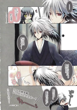 Page 5 of HBR | Happy Birthday Rikuo