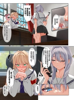 Page 10 of Jogakkou de Otoko Hitori na node Kousoku de Seiyoku no Hakeguchi ni Sareru Nichijou 3-Jigenme  | 女校中唯一的男生因校规而被当作性欲发泄口（人肉按摩棒）的日常 第3课