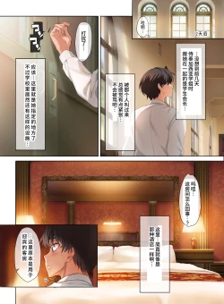 Page 31 of Jogakkou de Otoko Hitori na node Kousoku de Seiyoku no Hakeguchi ni Sareru Nichijou 3-Jigenme  | 女校中唯一的男生因校规而被当作性欲发泄口（人肉按摩棒）的日常 第3课