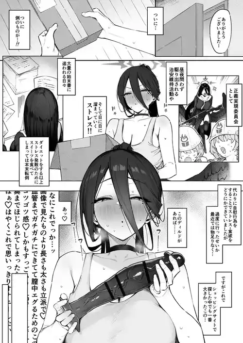 Download Hasumi-san no Kyuujitsu O○ni