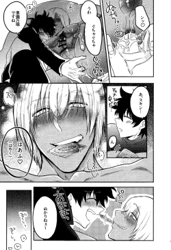 Page 6 of HAPPY LOZP FRIENDS VOL. 1